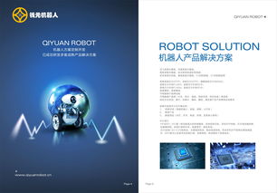 原裝語音機器人選購與信息技術(shù)咨詢服務(wù)解析