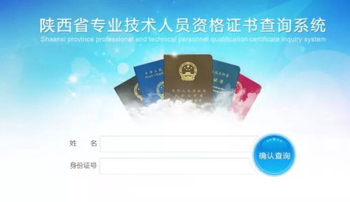 陜西省計算機信息技術咨詢服務類職稱評審要求詳解